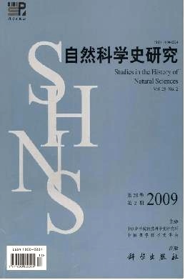 从自然哲学到实证科学 自然科学史的多重维度与当代研究路径